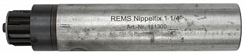 Держатель для коротких отрезков труб REMS Ниппельфикс 1 1/4" (111300 R)