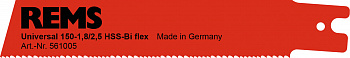 REMS универсальное пильное полотно 150-1,8/2,5, упаковка 5 шт. (561005 R05)