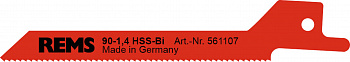 REMS пильное полотно 90-1,4, 5 шт. в упаковке (561107 R05)