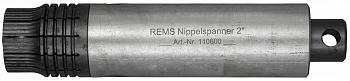 REMS Nippelspanner 2" - цанговый зажим для коротких труб (110600 R)